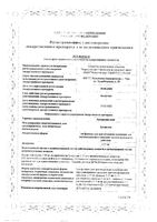 Бусерелин-Лонг лиофилизат для приг. суспензии для в/м введ. пролонг. действ. 3,75мг+Растворитель 2мл+Шприц+Игла 2шт+Салфетки 2шт: миниатюра сертификата
