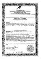 Према Дуо для детей капли капли для приема внутрь 10мл: миниатюра сертификата №2