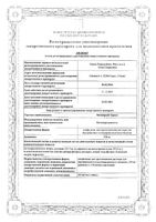 Метипред Орион лиофилизат для приг. раствора для в/в и в/м введ. 250мг: миниатюра сертификата