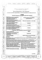 Ливазо таблетки п/о плен. 1мг 28шт: миниатюра сертификата