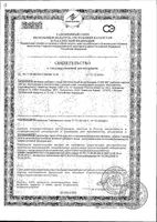 Витамин Д Activ Doppelherz/Доппельгерц таблетки 400ME 45шт: миниатюра сертификата №3