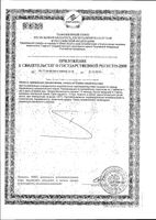 Витамин Д Activ Doppelherz/Доппельгерц таблетки 400ME 45шт: миниатюра сертификата №2