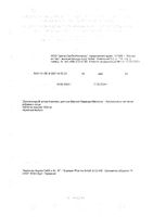 Комплекс для сна Магний+Лаванда+Мелисса Activ Doppelherz/Доппельгерц таблетки 1,5г 30шт: миниатюра сертификата №11