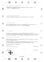 Комплекс для сна Магний+Лаванда+Мелисса Activ Doppelherz/Доппельгерц таблетки 1,5г 30шт: миниатюра сертификата №12
