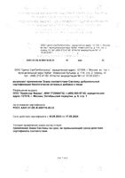 Комплекс для сна Магний+Лаванда+Мелисса Activ Doppelherz/Доппельгерц таблетки 1,5г 30шт: миниатюра сертификата №13