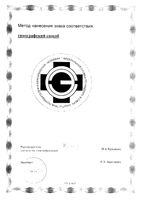 Комплекс для сна Магний+Лаванда+Мелисса Activ Doppelherz/Доппельгерц таблетки 1,5г 30шт: миниатюра сертификата №14