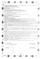 Комплекс для сна Магний+Лаванда+Мелисса Activ Doppelherz/Доппельгерц таблетки 1,5г 30шт: миниатюра сертификата №16