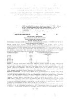 Комплекс для сна Магний+Лаванда+Мелисса Activ Doppelherz/Доппельгерц таблетки 1,5г 30шт: миниатюра сертификата №17