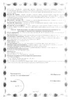 Комплекс для сна Магний+Лаванда+Мелисса Activ Doppelherz/Доппельгерц таблетки 1,5г 30шт: миниатюра сертификата №18