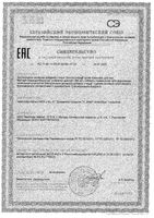Комплекс для сна Магний+Лаванда+Мелисса Activ Doppelherz/Доппельгерц таблетки 1,5г 30шт: миниатюра сертификата №9
