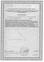 Комплекс для сна Магний+Лаванда+Мелисса Activ Doppelherz/Доппельгерц таблетки 1,5г 30шт: миниатюра сертификата №10