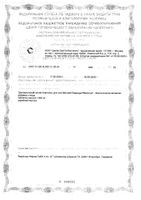 Комплекс для сна Магний+Лаванда+Мелисса Activ Doppelherz/Доппельгерц таблетки 1,5г 30шт: миниатюра сертификата