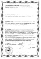 Комплекс для сна Магний+Лаванда+Мелисса Activ Doppelherz/Доппельгерц таблетки 1,5г 30шт: миниатюра сертификата №2