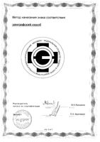 Комплекс для сна Магний+Лаванда+Мелисса Activ Doppelherz/Доппельгерц таблетки 1,5г 30шт: миниатюра сертификата №4
