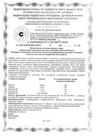 Комплекс для сна Магний+Лаванда+Мелисса Activ Doppelherz/Доппельгерц таблетки 1,5г 30шт: миниатюра сертификата №5