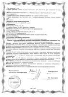 Комплекс для сна Магний+Лаванда+Мелисса Activ Doppelherz/Доппельгерц таблетки 1,5г 30шт: миниатюра сертификата №6