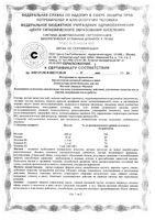 Комплекс для сна Магний+Лаванда+Мелисса Activ Doppelherz/Доппельгерц таблетки 1,5г 30шт: миниатюра сертификата №7