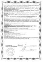 Комплекс для сна Магний+Лаванда+Мелисса Activ Doppelherz/Доппельгерц таблетки 1,5г 30шт: миниатюра сертификата №8