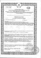 Комплекс для сна Магний+Лаванда+Мелисса Activ Doppelherz/Доппельгерц таблетки 1,5г 30шт: миниатюра сертификата №21