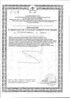 Комплекс для сна Магний+Лаванда+Мелисса Activ Doppelherz/Доппельгерц таблетки 1,5г 30шт: миниатюра сертификата №22