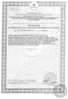 Комплекс для сна Магний+Лаванда+Мелисса Activ Doppelherz/Доппельгерц таблетки 1,5г 30шт: миниатюра сертификата №20