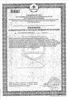 Магний+Кальций+Д3 вкус апельсина и маракуйи Activ Doppelherz/Доппельгерц таблетки шипучие 6,5г 15шт: миниатюра сертификата №2