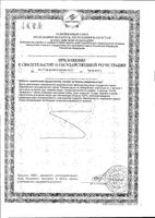 Гиалуроновая кислота+Биотин+Q10+Витамин С+Цинк V.I.P. Doppelherz/Доппельгерц капсулы 930мг 30шт: миниатюра сертификата №4