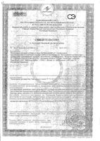 Гиалуроновая кислота+Биотин+Q10+Витамин С+Цинк V.I.P. Doppelherz/Доппельгерц капсулы 930мг 30шт: миниатюра сертификата