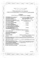 Октреотид раствор для в/в и п/к введ. амп. 50мкг/мл 1мл 5шт: миниатюра сертификата №3