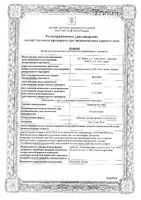 Элицея Ку-таб таблетки диспергируемые 10мг 28шт: миниатюра сертификата №3