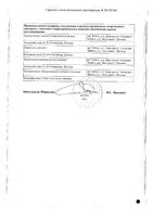 Элицея Ку-таб таблетки диспергируемые 10мг 28шт: миниатюра сертификата №4