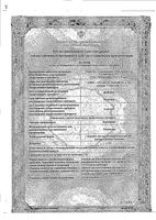 Канамицин порошок для приг. раствора для в/м введ. 1000мг 50шт: миниатюра сертификата