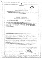 Супрадин Кидс Мишки, витамины для детей, жевательные пастилки 30шт Bayer/Байер: миниатюра сертификата №3