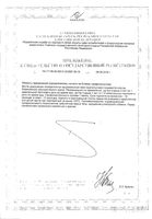 Супрадин Кидс Мишки, витамины для детей, жевательные пастилки 30шт Bayer/Байер: миниатюра сертификата №4