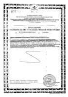 Супрадин Кидс Мишки, витамины для детей, жевательные пастилки 30шт Bayer/Байер: миниатюра сертификата №2