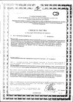Супрадин Кидс Мишки, витамины для детей, жевательные пастилки 60шт Bayer/Байер: миниатюра сертификата №3