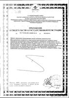 Супрадин Кидс Мишки, витамины для детей, жевательные пастилки 60шт Bayer/Байер: миниатюра сертификата №4