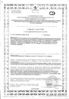 Супрадин Кидс Мишки, витамины для детей, жевательные пастилки 60шт Bayer/Байер: миниатюра сертификата