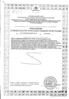 Супрадин Кидс Мишки, витамины для детей, жевательные пастилки 60шт Bayer/Байер: миниатюра сертификата №2