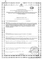 Супрадин Кидс Рыбки, витамины для детей, жевательные пастилки 60шт Bayer/Байер: миниатюра сертификата №3
