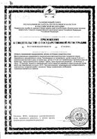 Супрадин Кидс Рыбки, витамины для детей, жевательные пастилки 60шт Bayer/Байер: миниатюра сертификата №4