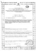 Супрадин Кидс Рыбки, витамины для детей, жевательные пастилки 30шт Bayer/Байер: миниатюра сертификата №4