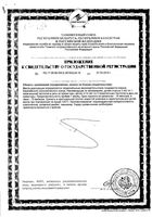 Супрадин Кидс Рыбки, витамины для детей, жевательные пастилки 30шт Bayer/Байер: миниатюра сертификата №5