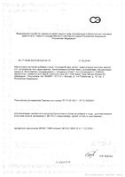 Супрадин Кидс Рыбки, витамины для детей, жевательные пастилки 30шт Bayer/Байер: миниатюра сертификата №2