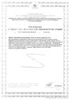 Супрадин Кидс Рыбки, витамины для детей, жевательные пастилки 30шт Bayer/Байер: миниатюра сертификата №3