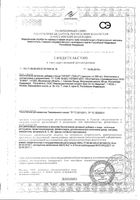 Орлит капсулы 30шт: миниатюра сертификата