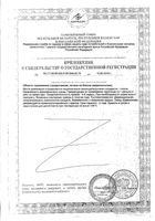 Орлит капсулы 30шт: миниатюра сертификата №2