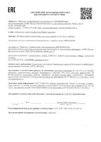 Крем-актив точечного нанесения Seracin Librederm/Либридерм туба 20мл: миниатюра сертификата