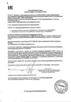 Крем-актив точечного нанесения Seracin Librederm/Либридерм туба 20мл: миниатюра сертификата №2