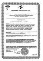 Курносики тарелочка на присоске (17308): миниатюра сертификата